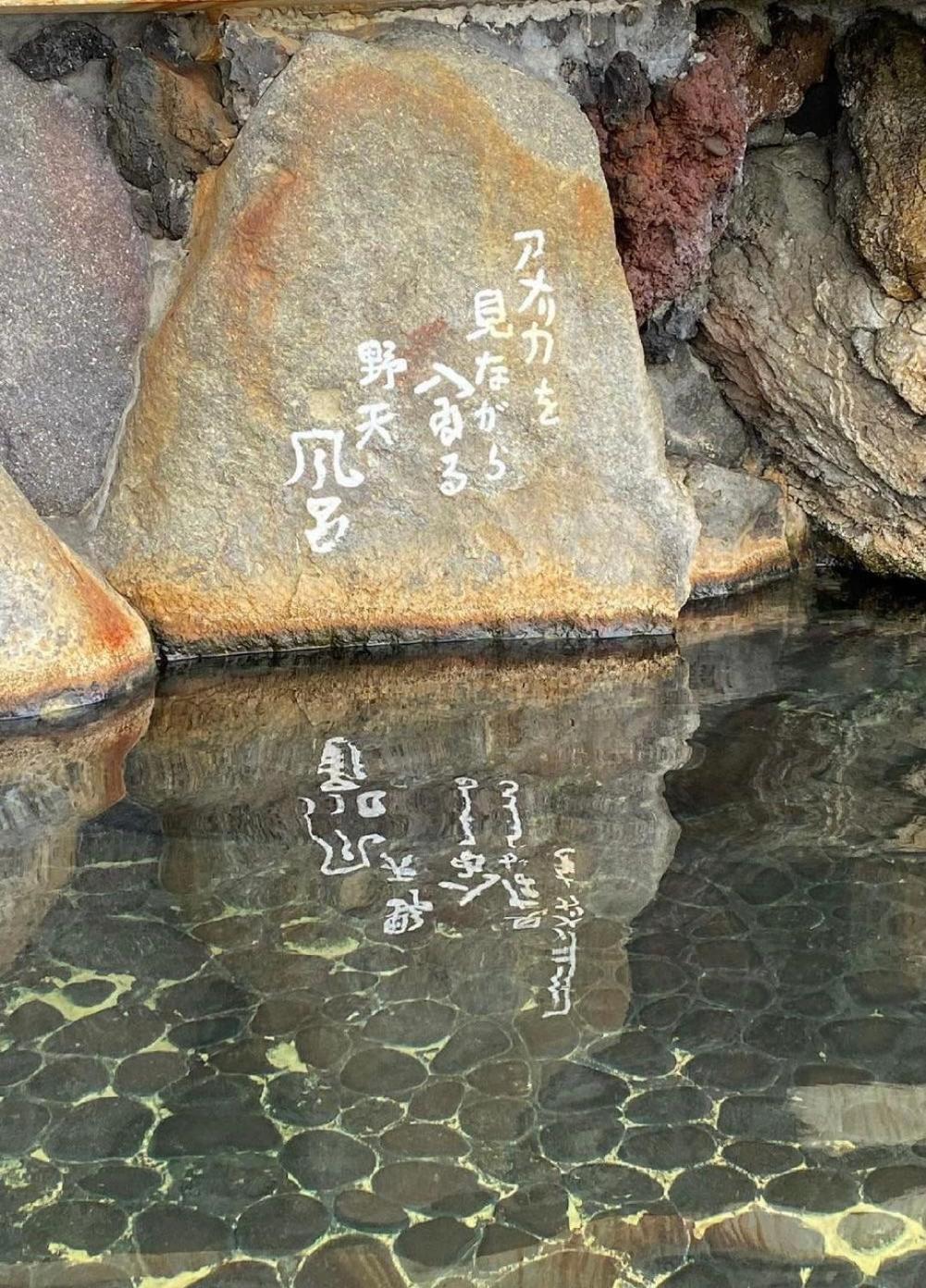 Hokkawa Onsen Hotel Higashiizu Luaran gambar